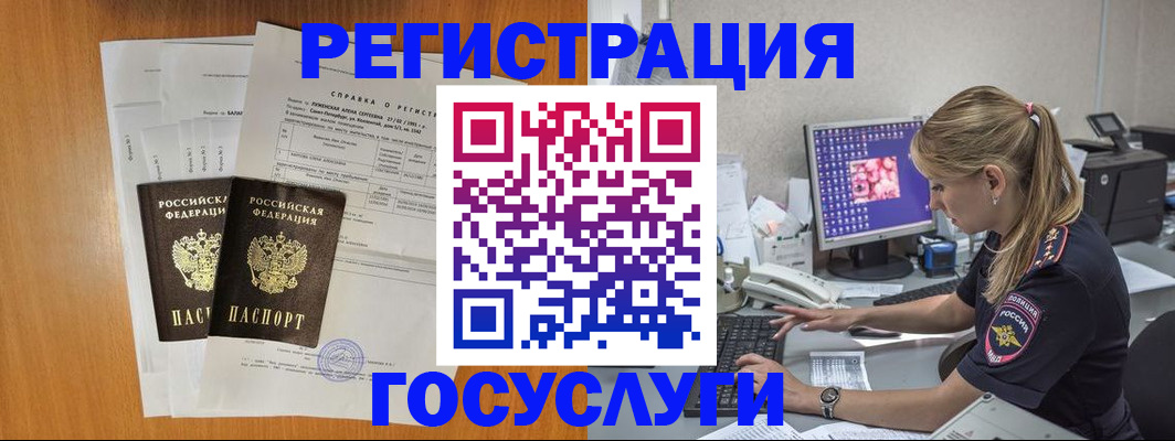 временная прописка в Новомичуринске