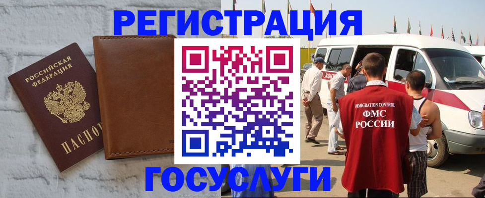 временная регистрация 2025 в Новомичуринске