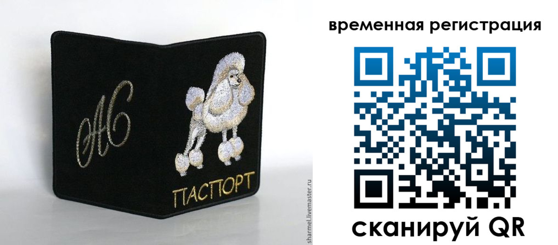 временная регистрация надежно в Новомичуринске