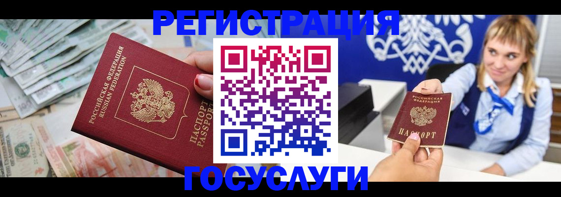 прописка регистрация в Новомичуринске