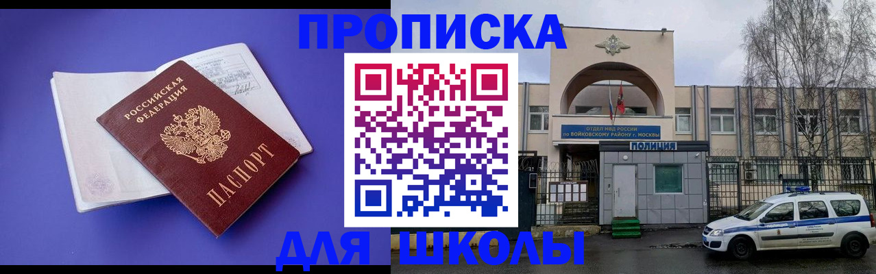 найти адрес прописки в Новомичуринске