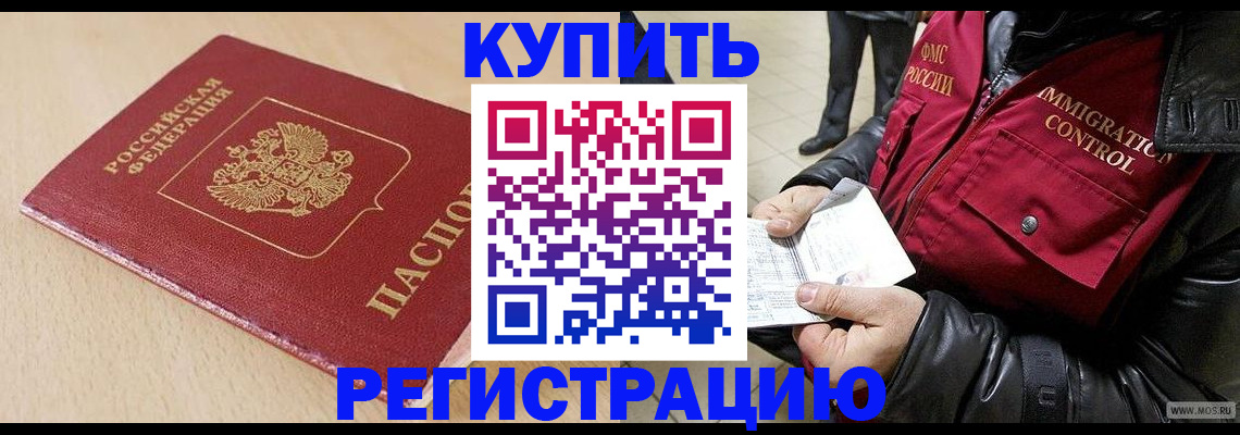 прописка паспорт в Новомичуринске