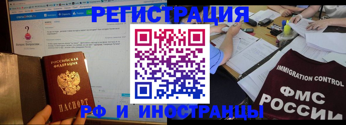 прописка в квартире в Новомичуринске