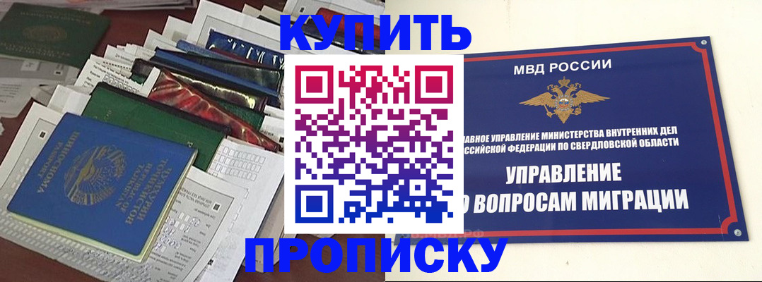временная регистрация собственник в Новомичуринске